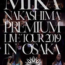 [DVD] - 中島美嘉 2019 巡迴演唱會 Mika Nakashima Premium 完全生産限定盤 特殊手提袋