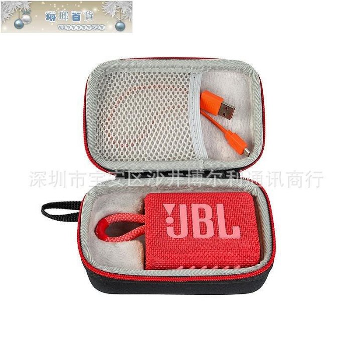 適用于JBL GO3 音箱收納盒 戶外便攜防摔保護套 EVA防塵音響包-琳瑯百貨
