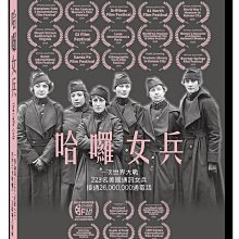 [DVD] - 哈囉女兵 The Hello Girls ( 台灣正版 )