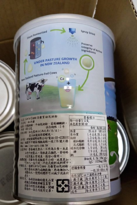 紐西蘭高優質初乳奶粉 450G 12罐/24罐