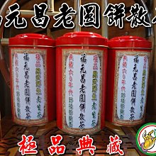 【松竹梅茶行普洱茶】極品典藏60年代福元昌老圓餅散茶《老生茶》易武野生喬木大葉種(罐裝散茶150公克)野樟蔘藥香醇郁生津