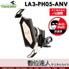 【數位達人】Takeway LA3-PH05-ANV 減震版 後視鏡 手機架 黑隼 Z 手機座 二代