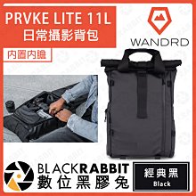 數位黑膠兔【 WANDRD PRVKE LITE 11L 內置內膽 日常攝影背包 黑 】 攝影包 相機包 雙肩包 後背包