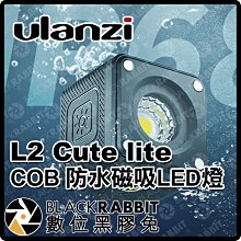 數位黑膠兔【 Ulanzi L2 Cute lite COB 防水磁吸LED燈 IP68 10米防水】 GoPro潛水燈