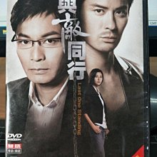 影音大批發-正版DVD-港劇【與敵同行 全22集4碟 雙語】-郭晉安 鄭嘉穎 蒙嘉慧(直購價)