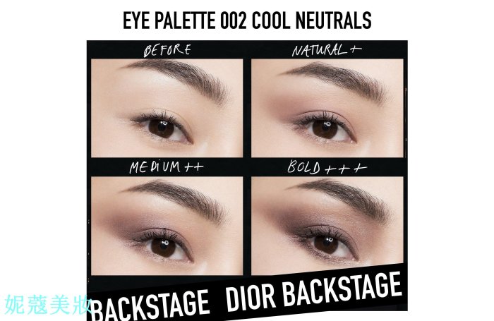 妮蔻美妝【代購】Dior - 迪奧專業後台眼影盤 Backstage Eye Palette (無附刷)