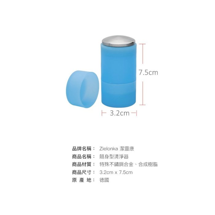 德國潔靈康「zielonka」隨身用除味清淨器(粉紅) 空氣清淨器 清淨機 淨化器 加濕器 除臭 不鏽鋼