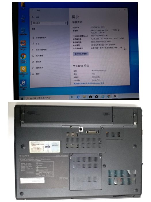 Sony 14吋PCG-6NAP 黑色智慧型筆電作業系統Windows 10 記憶體4G 硬碟