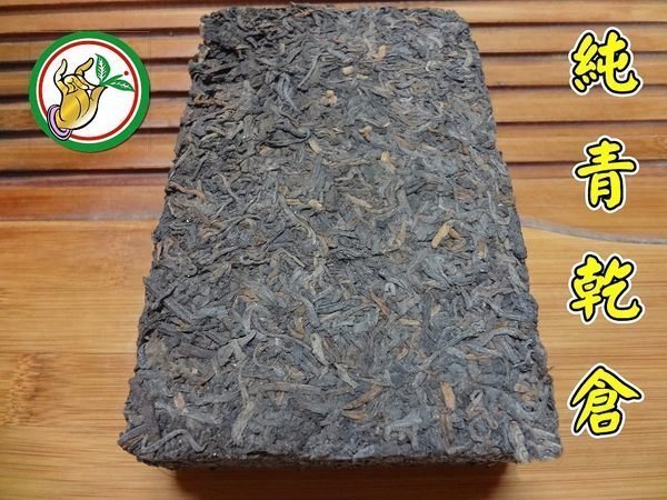 【松竹梅茶行普洱茶】1970年代勐海文革茶磚(生茶)自然乾倉蔘樟香韻/文革磚/實體店面