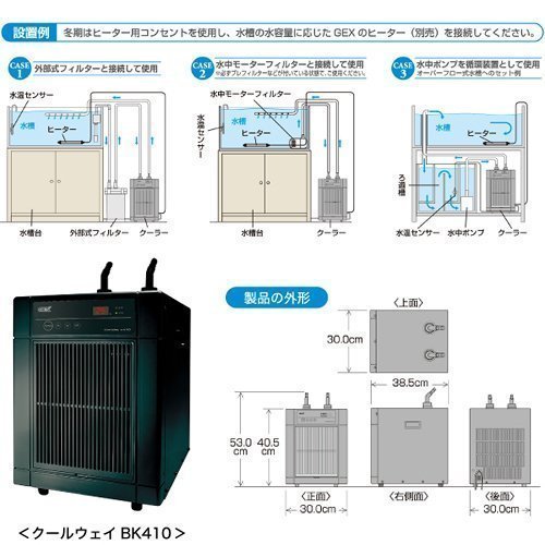 海威水族~日本GEX 五味．Cool Way 410(黑)．GXC 410 第五代K-88 新型