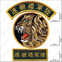 【ARMYGO】陸軍禮砲連 部隊章