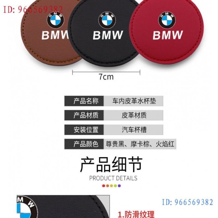 Hi 盛世百貨 BMW  寶馬車用杯墊F、F02、E88內飾水杯墊1系3系i35系X1X2新能源iX3X2X5車內裝飾品 F25