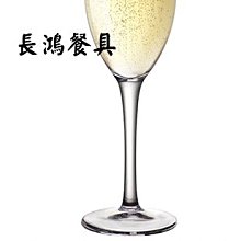 *~長鴻餐具~* 全面鋼化玻璃系列 義大利製 170cc卡力士香檳杯  007CH0599 預購+現貨