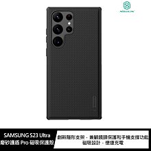 強尼拍賣~NILLKIN SAMSUNG Galaxy S23 Ultra 磨砂護盾 Pro 磁吸保護殼