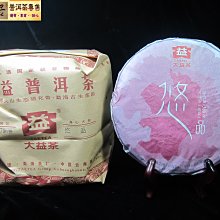 {茗若居普洱茶} 2014年勐海大益茶廠【悠品】普洱熟茶餅(300克)(第1401批次)