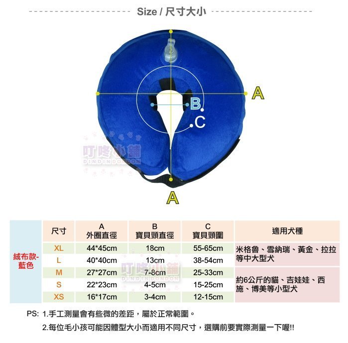 【叮咚小舖】（現貨）M號-伊莉莎白 拿破崙 防舔咬 貓狗寵物頭套 項圈 甜甜圈 充氣頭套 藍色絨布【H009】