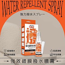 【現貨】玻璃鍍膜 安全帽鏡片 黑珍珠強效鍍膜撥水噴霧40ml 防雨噴劑 玻璃防雨 防水噴霧 撥水劑 興雲網購