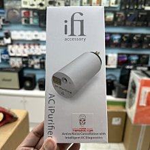 禾豐音響 英國  ifI Audio AC iPurifier 擴大機 電源 淨化器 主動降躁 濾除雜訊 監測極性