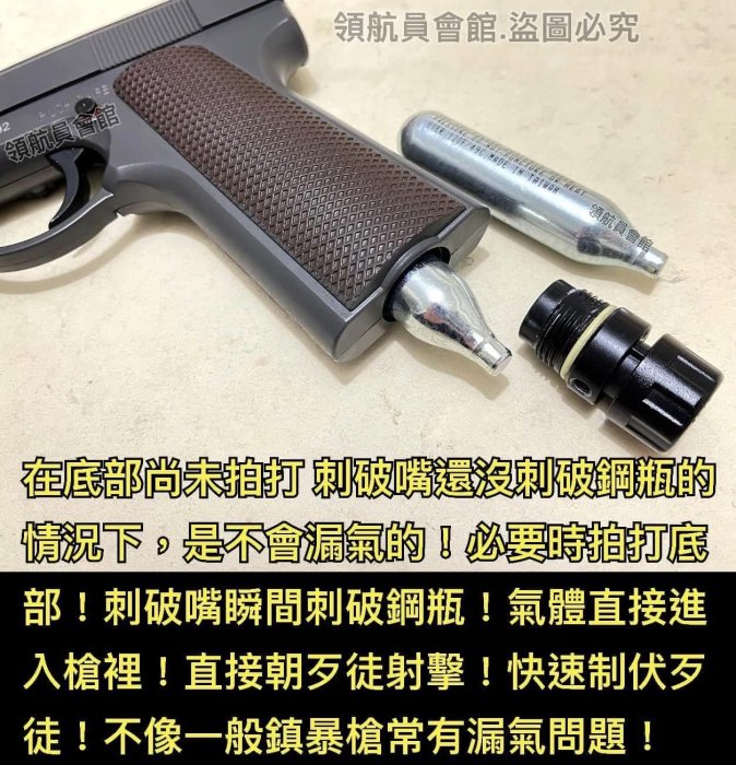 【領航員會館】威力強大！合法持有！正版999-6A鎮暴槍1911執行者92訓練槍 附紅外線雙彈匣 防身CO2手槍行車糾紛