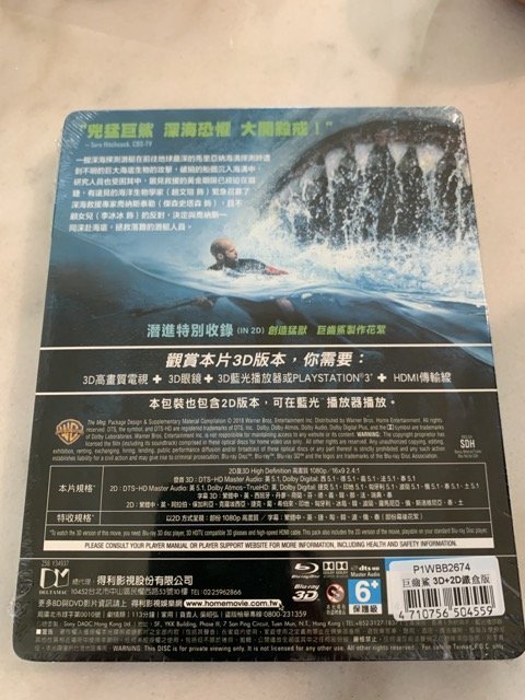 (全新未拆封)巨齒鯊 The Meg 3D+2D 限量雙碟鐵盒版 藍光BD(得利公司貨)限量特價