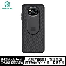 鏡頭滑蓋!強尼拍賣~NILLKIN 小米 POCO X3 Pro/X3 NFC 黑鏡保護殼