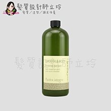 立坽『洗髮精』新德揚公司貨 omeOrganic橄欖奇蹟 胡桃保濕洗髮精1000ml IH03 IH16