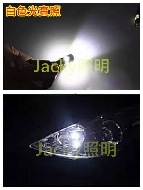 Jacky照明-流氓魚眼超白光T10 T15炸彈 高功率芯片帶透鏡+散光 超強光5W LED