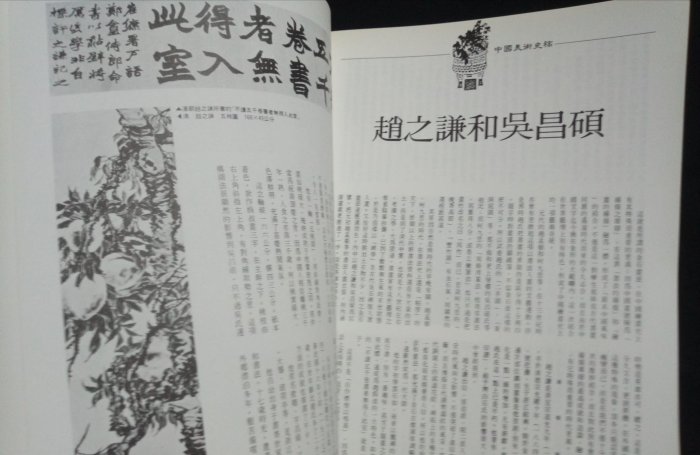 中國美術史稿，作者李霖燦