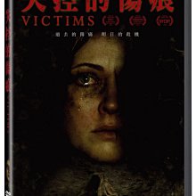 [DVD] - 失控的傷痕 Victims ( 威望正版 )