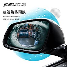 2R02 後視鏡防雨膜-圓型 防水膜 防霧膜 防眩光 清晰視野 下雨天行車更安全 側窗膜 透明色 防雨貼膜