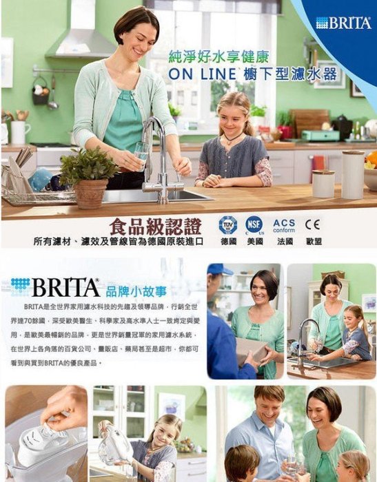 【特價中】BRITA On Line P1000硬水軟化型濾水器廚下型淨水器【送原廠濾心1支】含標準安裝☆(有問有便宜)