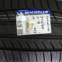 {順加輪胎}米其林PRIMACY HP 245/40/19 ZP 防爆失壓續跑胎SSR RF RST 275/35/19