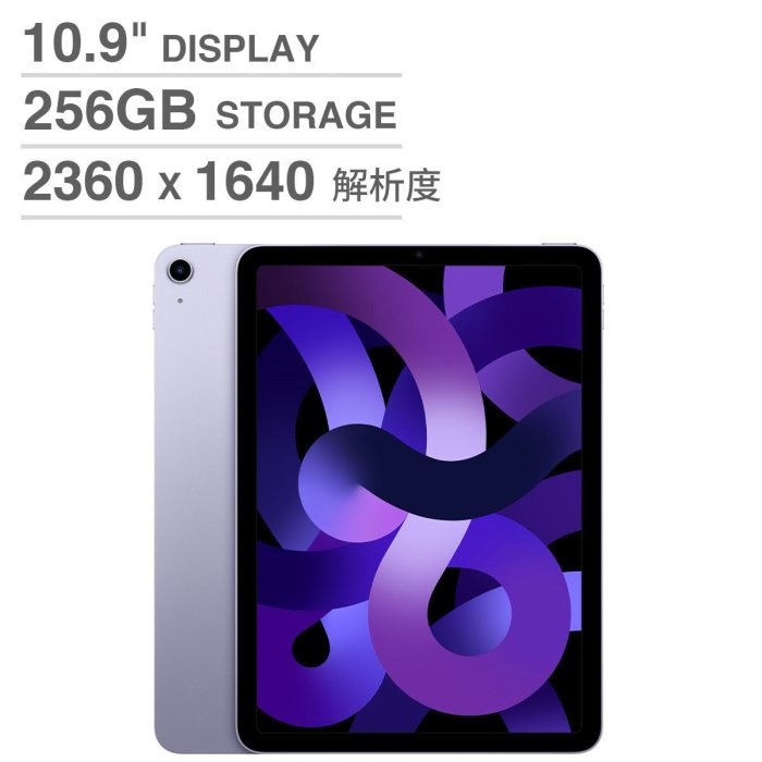 💓好市多代購/可協助售後/貴了退雙倍💓 Apple iPad Air (第5代) 10.9吋 256GB Wi-Fi