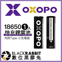 數位黑膠兔【 OXOPO XC系列 18650 快充鋰電池 1入 內附USB Type-C充電線 】 穩定器 充電電池