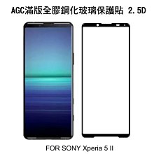 *phone寶*AGC SONY Xperia 5 II CP+ 滿版鋼化玻璃保護貼 全膠貼合 真空電鍍