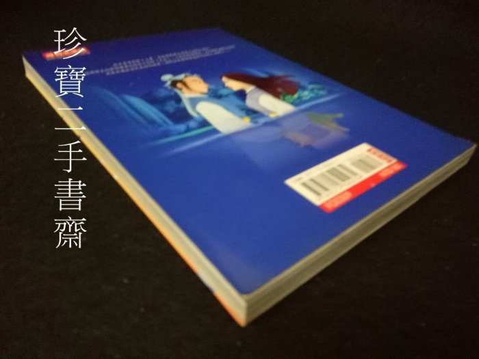 【珍寶二手書齋FA196】《蝴蝶夢梁山伯與祝英台─動畫版》ISBN:9571340235│時報文化│林佳祥剪輯