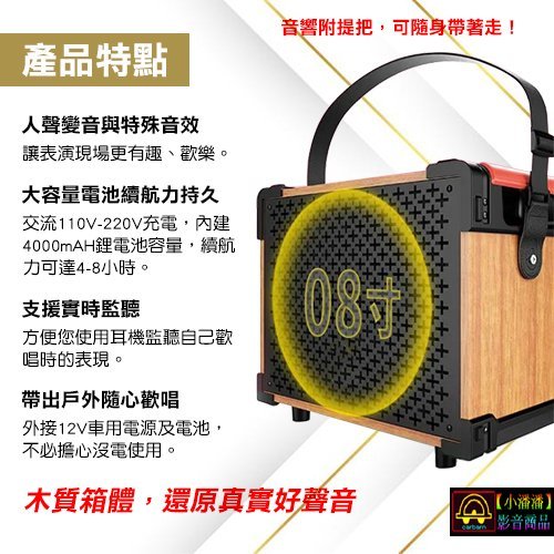 【小潘潘車用影音商品】8吋無線藍牙手提音響/車用K歌音響/安卓汽車音響喇叭/移動音響/手提音響/車用音箱/行動KTV