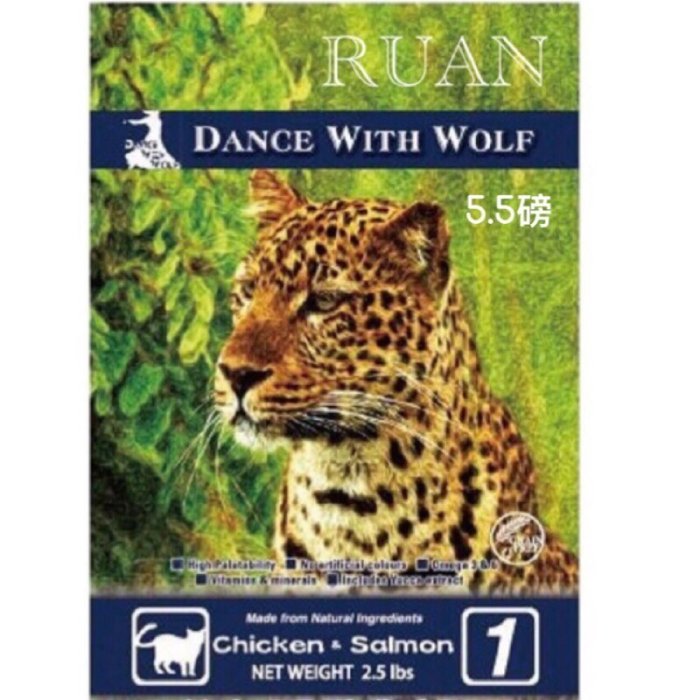 【Ruan】荒野饗宴/與狼共舞/5.5磅/海陸大餐/貓飼料