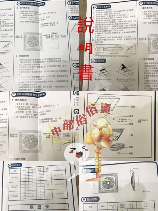 +『中部批發』黑色 16吋 香格里拉 PB-123 辦公室節能扇 輕鋼架節能扇  輕鋼架循環扇 天花板循環扇 商業