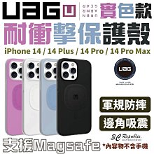 U UAG 磁吸式 耐衝擊 MagSafe 保護殼 防摔殼 手機殼 iPhone 14 plus pro max