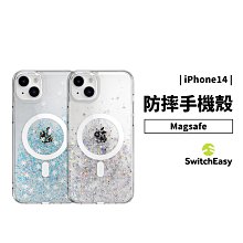 SwitchEasy 星砂防摔殼 iPhone 14 Pro Max/Plus Magsafe 透明 磁吸保護殼 手機殼