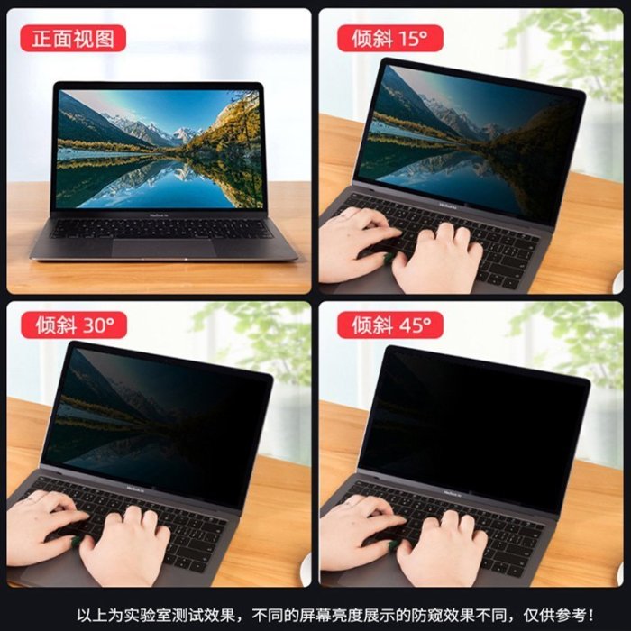 下殺 適用于macbookpro防窺屏幕膜蘋果筆電air13.3寸M