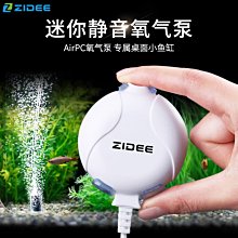 微笑的魚水族☆ZIDEE-臻的【超靜音氣泵(單孔) 1W===掛靠式】空氣馬達 打氣幫浦