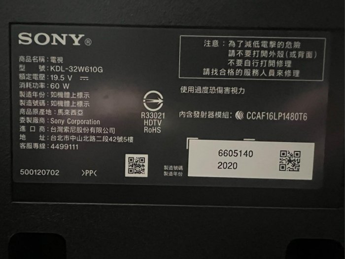 ❌賣2020年極新SONY索尼32吋FHD HDR 智慧液晶電視（KDL-32W610G)