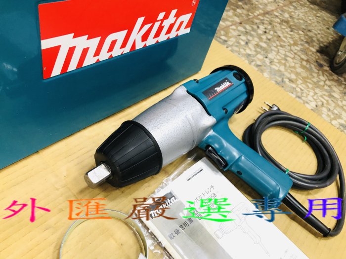 "外匯嚴選" makita 牧田 6906 電動板手 6分 3/4" 電動套筒板手 9成9新 /中古/二手/日本原裝