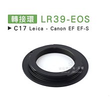 數位黑膠兔【 C17 轉接環 LR39-EOS 】 鏡頭 機身 相機 6D 5D3 Leica Canon EF 萊卡