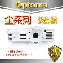 【好印達人】『奧圖碼OPTOMA展示中心』 同步特惠 ZU506T 4K 506系列雷射光源投影機 5000流明/高對比