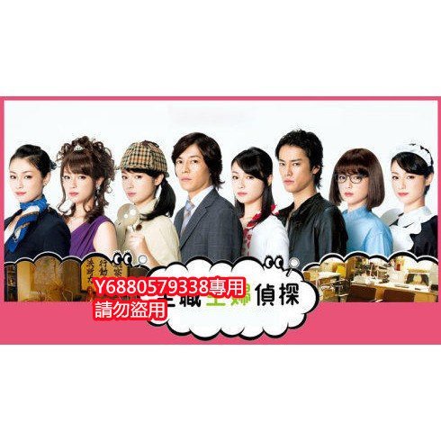 《全職主婦偵探》版 深田恭子DVD