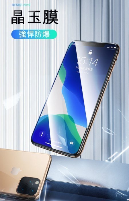 快速出貨【Benks】iPhone11(2019) 5.8吋  V-Pro 抗藍光全覆蓋玻璃保護貼 3D滿版鋼化玻璃