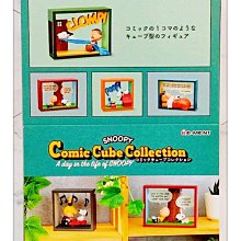 =海神坊=全套6款 251011 史努比 Comic Cube Collection 方塊屋日常生活篇 盒玩景品公仔人偶